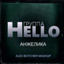 HELLO x CJ Stone - Анжелика (Alex Botcher MashUp)