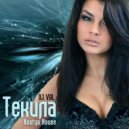 Nastya House - Текила