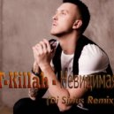 T-Killah - Невидимая (Dj Sirius Remix)