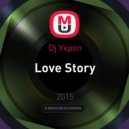 Dj Укроп - Love Story (Live)