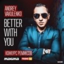Andrey Vakulenko - Better With You (DJ Corleone Remix)