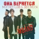 MBAND - Она вернется (Mentura Remix)