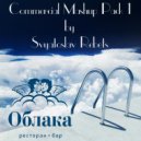 Timati & La La Land - Money (Svyatoslav Rebets Mashup)