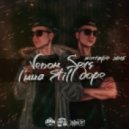 VENOM_ZEVS feat. TAYSER - Say My Name