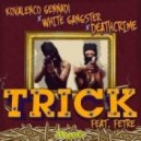 Kovalenco Gennadi, White Gangster & Deathcrime - Trick (feat. Fetre)