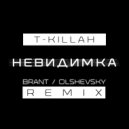 T-killah - Невидимая (Brant & Olshevsky Remix) (Brant & Olshevsky Remix)