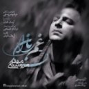 Meysam Marvasti - Ghame Baran