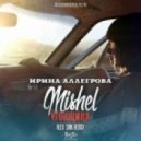 Ирина Аллегрова feat. Мишель - Угонщица