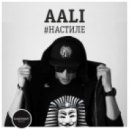 AALI - #НаСтиле (Mixtape Rap)