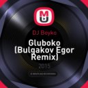 DJ Boyko - Gluboko (Bulgakov Egor Remix)