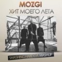 Mozgi, Bassjackers, Thomas Newson - Хит Моего Лета
