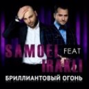 Samoel feat. Irakly - Briliantoviy ogon