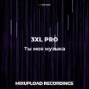 3XL PRO - Ты моя музыка