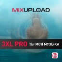 3XL PRO - Ты моя музыка