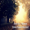 Баста - Мама