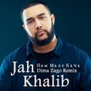 Jah Khalib - Нам Мало Кача
