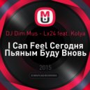 DJ Dim Mus - Lx24 feat. Kolya - I Can Feel Сегодня Пьяным Буду Вновь ()
