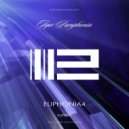 Igor Pumphonia - Compromisse (Original Mix)