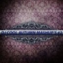 Джиган & Bandy - Ахумилительная туса