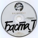 Moscow Club Bangaz, Баста - Раз и навсегда (DJ KHRUSTALEFF Remix) (Original mix)