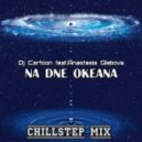 Dj Cartoon feat.Anastasia Glebova - Na dne okeana
