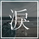 Plutian - The Tide Goes Out