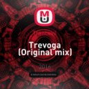 Trancevil - Trevoga