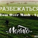 Мохито - Разбежаться (Tom Over Mash-Up)