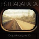 ESTRADARADA - Скорый поезд на юг (Original Mix) (Extended)