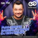 Руки Вверх - Забери ключи (DJ RICHI Remix)