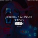 Loboda & Monatik - Жарко