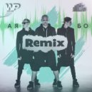 Мозги - АЯБО