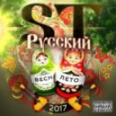 ST - Перед Рассветом (Ivan Reys Version Remix)