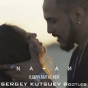Natan vs. Yastreb - Я хочу быть с ней (Sergey Kutsuev Bootleg)