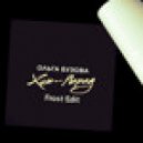 Ольга Бузова - Хит Парад (Frost Edit)