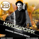 Макс Барских - Туманы (Channel Brothers Remix) (Original Mix)