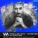 9 Грамм feat. Alina Orlova - Ласковый Зверь (Ilya Calvados Radio Remix) (Remix)