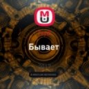 Teydi - Бывает