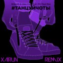 Gilevich & Alex Clod feat. МС Paul Mac - #Танцуйчоты (Xairun Remix) (Original Mix)