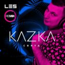 KAZKA - Свята (Dj Les Radio Edit)