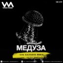 MATRANG - Медуза (Ilya Calvados Radio Remix)