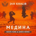 Jah Khalib - Медина