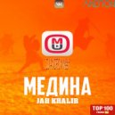 Jah Khalib vs. Perfectov - Медина (DJ ANDRON Mash Up)