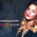 Eden Ben Zaken - Malkat Hashoshanim ()