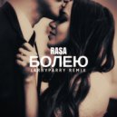 Rasa - Болею (LarryParry Remix)