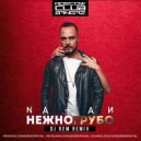 Natan - Нежно Грубо (DJ Rem Moombahton Remix)