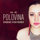 Ka-Re - Половина (Eugene Star Extended Remix)
