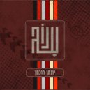 Yonatan Rukhman - ענוג