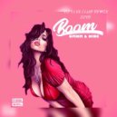 DMNM x NIDE - BOOM (DMNM x NIDE – DJ LLEX CLUB REMIX 2018)