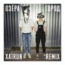 Озёра - Город